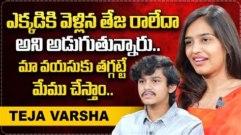 varsha and teja news full video|Teja Varsha Special Interview 